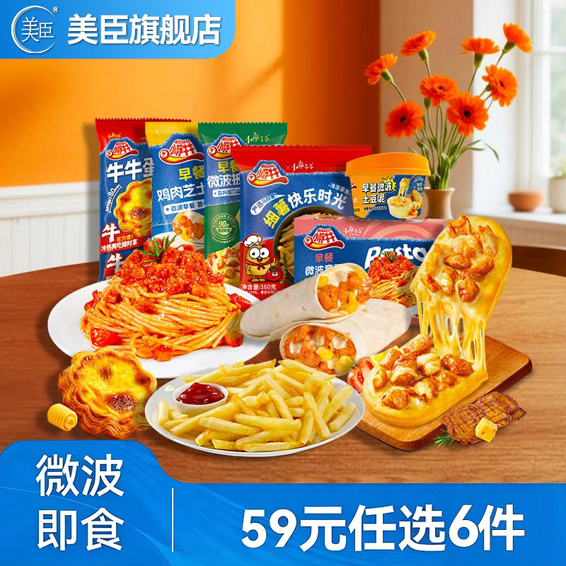 小巧便携，微波加热，90秒速食，48小时达