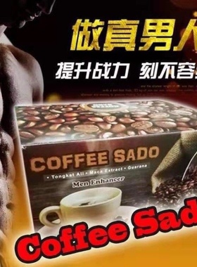 马来西亚代购 Coffee SADO 男士专用 20小包*20g