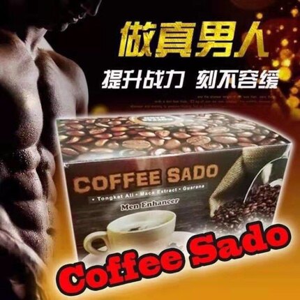 马来西亚代购 Coffee SADO 男士专用 20小包*20g