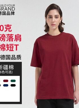 中德310克重磅纯棉大落肩短 T 耐穿有型罗纹领口厂家直供批发爆款