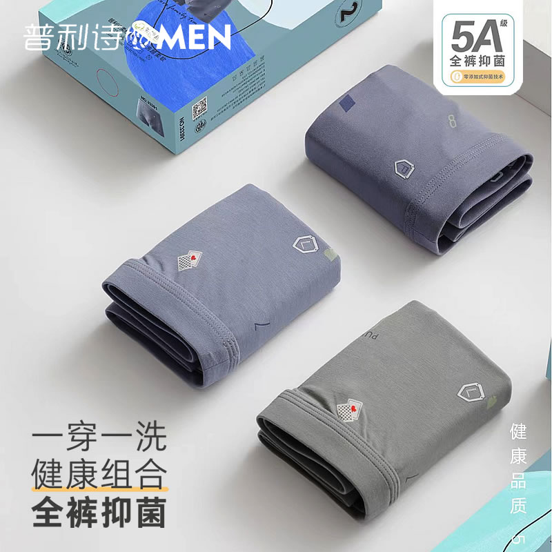 普利诗纯棉内裤男士抗菌中腰印花