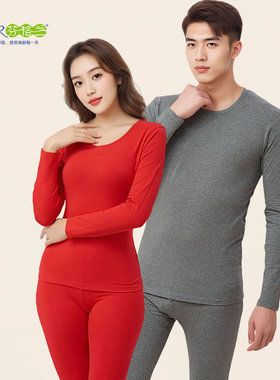 芬格兰秋衣套装男薄款保暖内衣女纯棉棉毛衫套装线衣线裤修身弹力