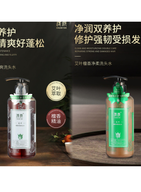 3.5现货 传颜艾叶清爽控油洗发水520ml  7-4-106