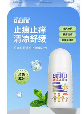 4.22 ri本叮叮zhi痒液