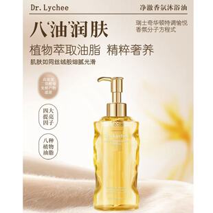 3.24 Lychee净澈香氛沐浴露