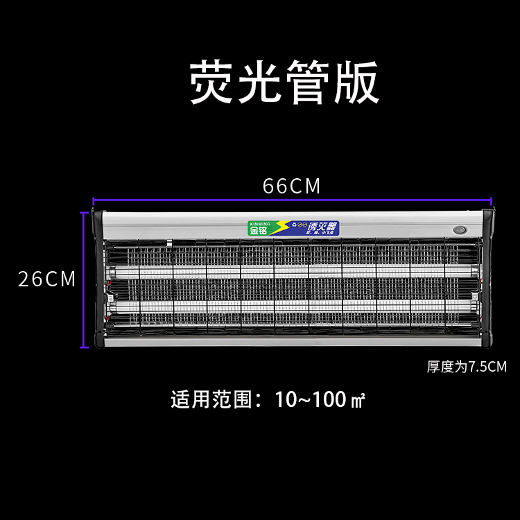 金铭灭蚊灯灭蝇灯餐厅饭店用商用商铺家用神器紫外线电击飞虫工厂|ruв категории начало ежедневно, дегельминтизация товаров, ультрафиолетовый свет/комар - машина/Убийца лампа - от Buy2taobao.com для оказания профессиональной услуги покупки агента Taobao