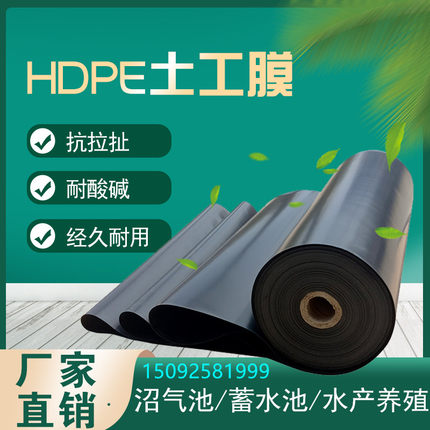 hdpe土工膜1.0mm1.5mm2.0mm沼气池黑膜化粪池 垃圾填埋场土工膜
