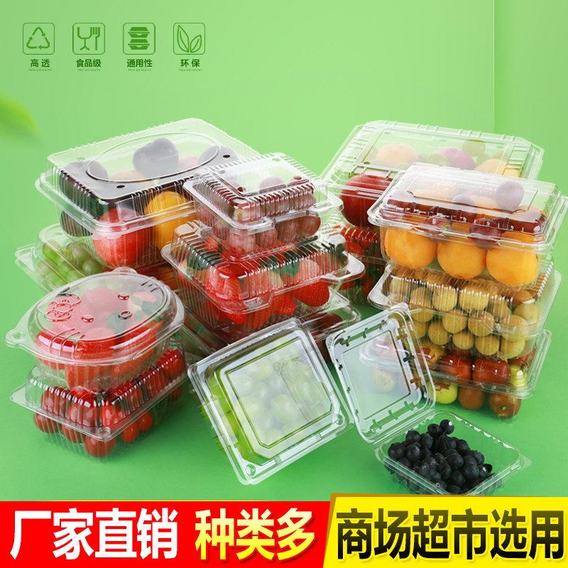 一次性水果盒透明塑料包装盒蔬菜草莓有盖保鲜盒果捞打包拼盘包邮