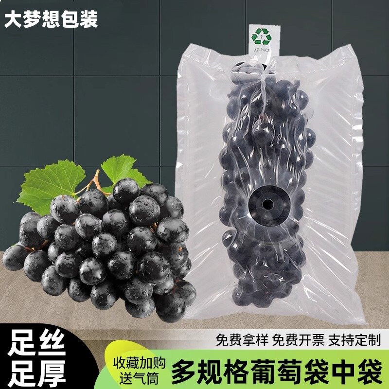 防摔缓震水果打包气柱袋