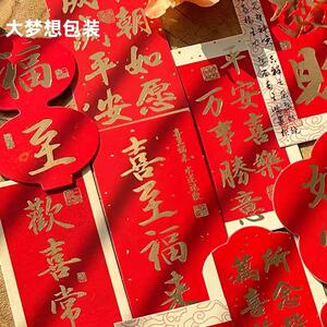 2025高档蛇年烫金卡片国风祝福水果礼盒蛋糕烘焙装饰新年国潮贺卡