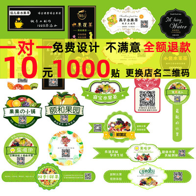 定制logo水果标签水果贴纸不干胶