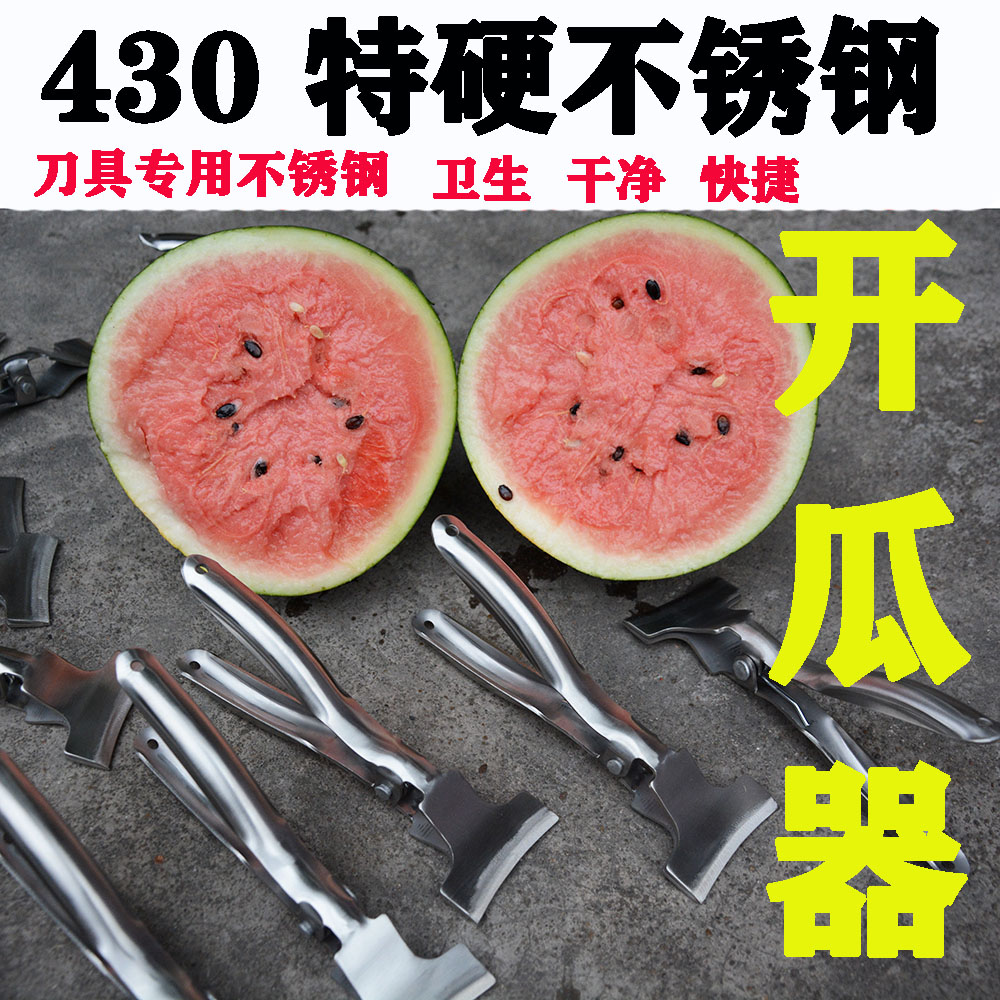开西瓜神器水果老板专用 西瓜分瓜器 掰西瓜专用大号精装开瓜器
