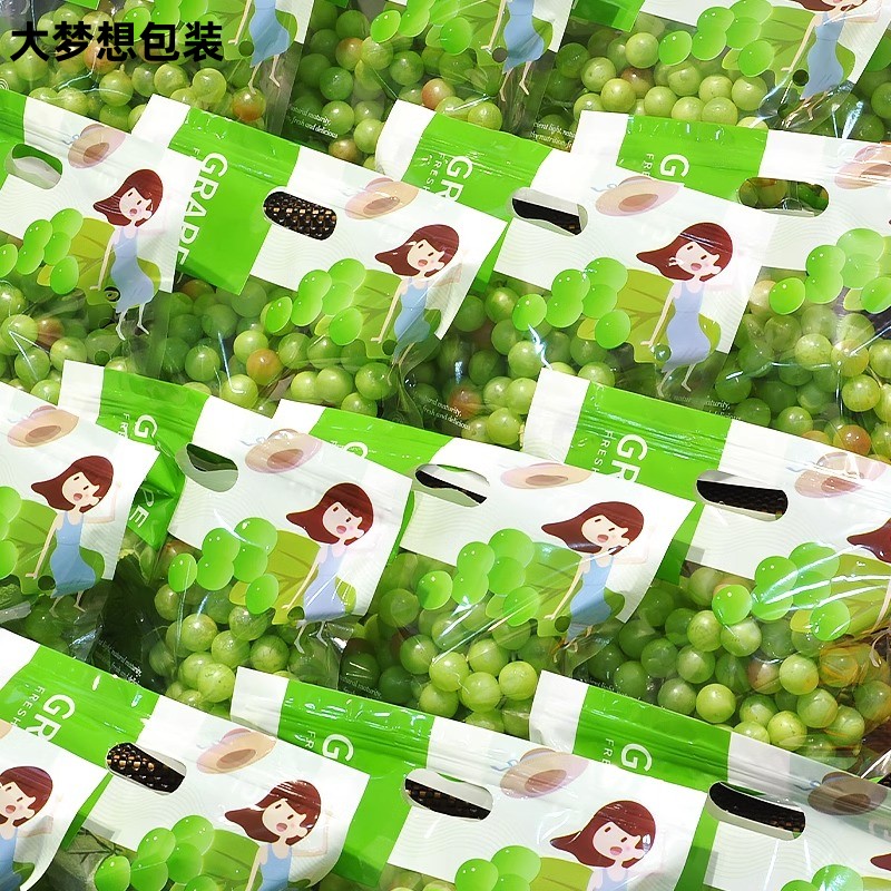 葡萄一次性自封袋2斤装