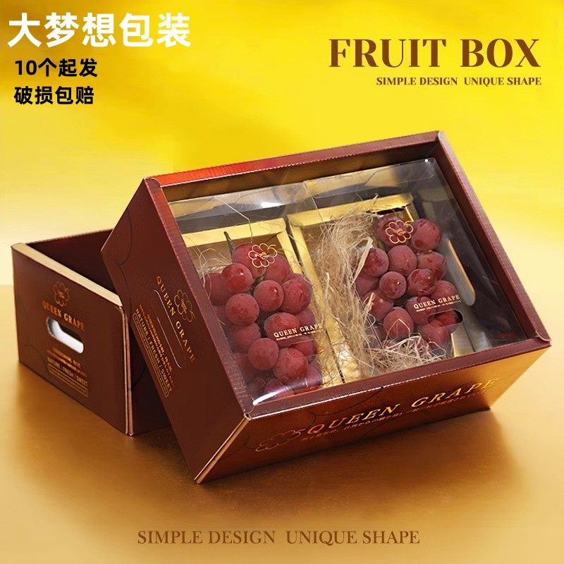 高档妮娜皇后葡萄包装盒两串