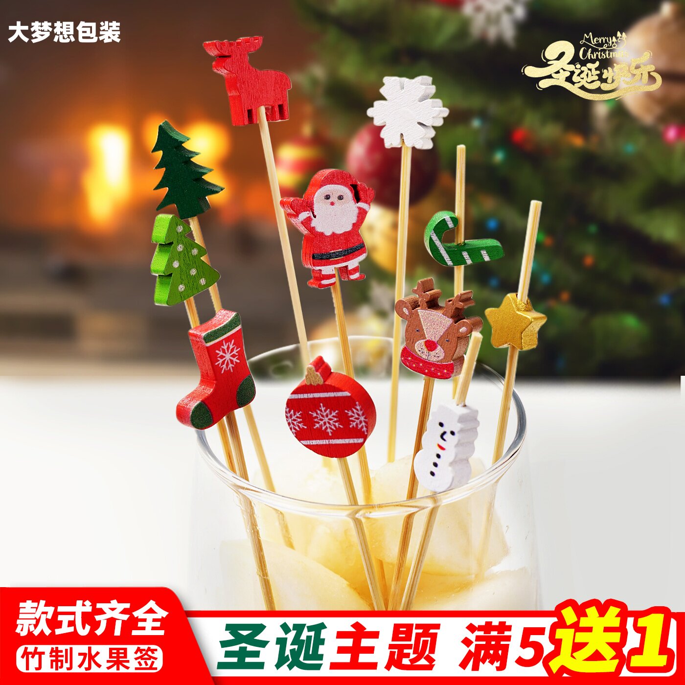 圣诞节日竹签水果签花签装饰派对氛围水果叉点心蛋糕甜品水果捞叉