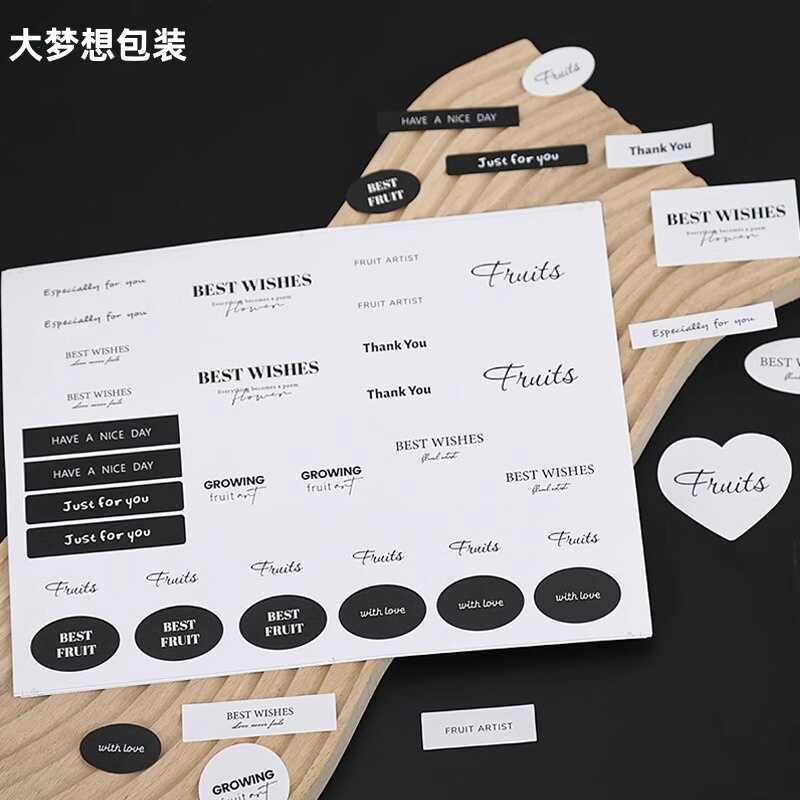 轻奢通用英文法式水果标签贴纸