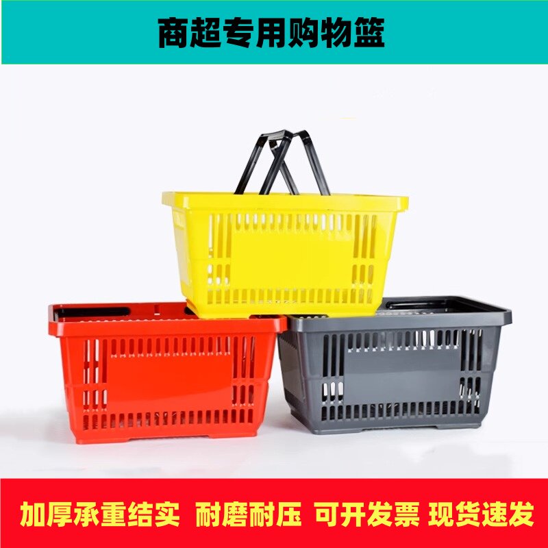 水果店超市专用购物篮