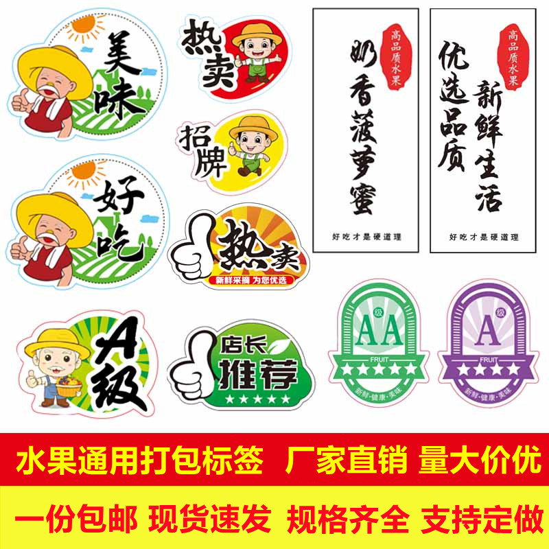 标签高档通用打包盒封口贴鲜果切