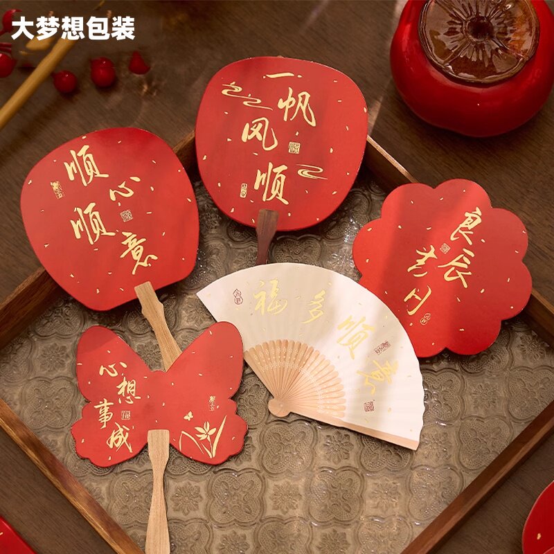 中秋节国风喜庆扇形卡片