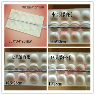 水果礼盒泡沫托盘苹果桃子橙子石榴内托水果固定防震泡沫内胆