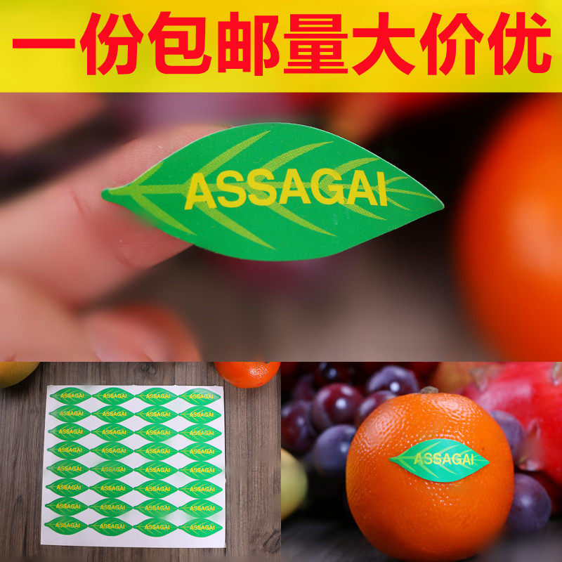 水果通用橙子商标不干胶贴纸
