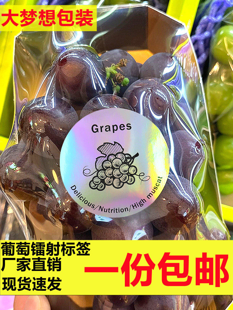 镭射通用商标封口贴防水定做