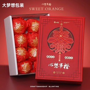 春见耙耙柑礼盒高档中国风橙子包装盒6-8斤装心想事橙水果盒空盒