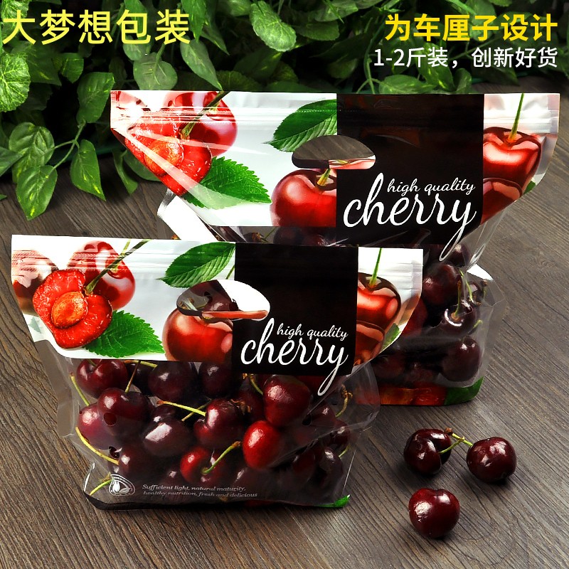 一次性车厘子樱桃水果保鲜袋