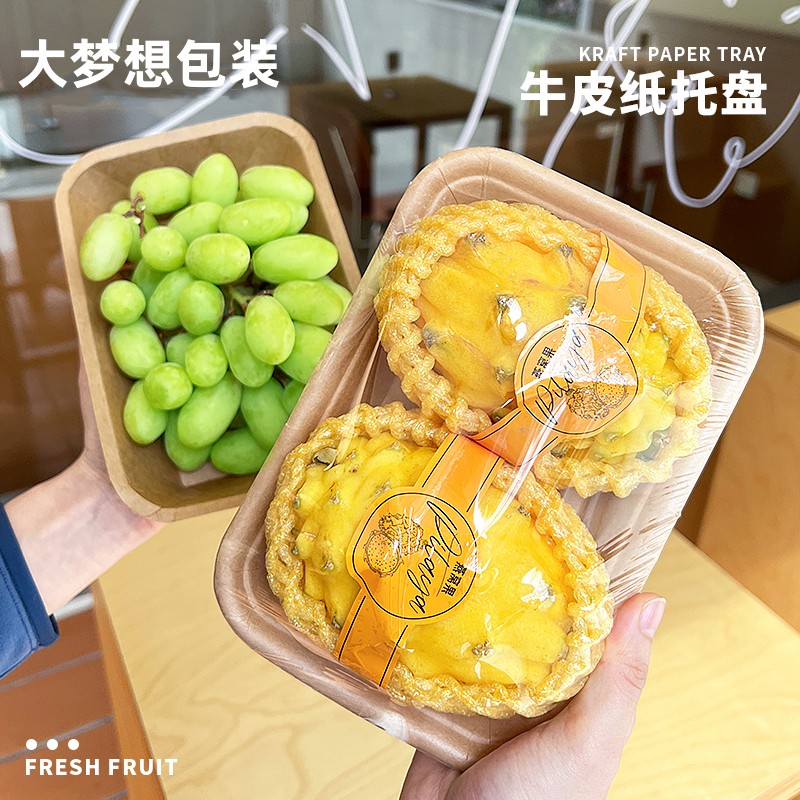 一次性纸盘子水果生鲜打包盒