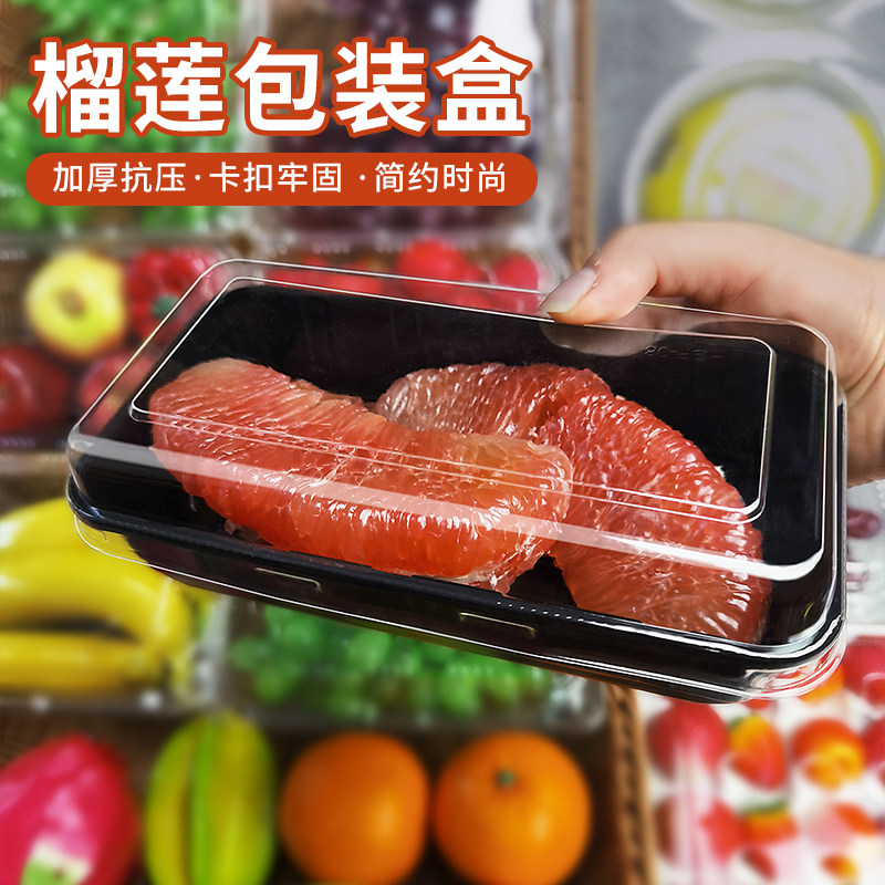 一次性带盖密封水果塑料打包盒