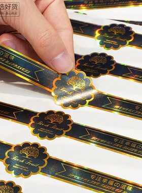 高档通用长条水果不干胶
