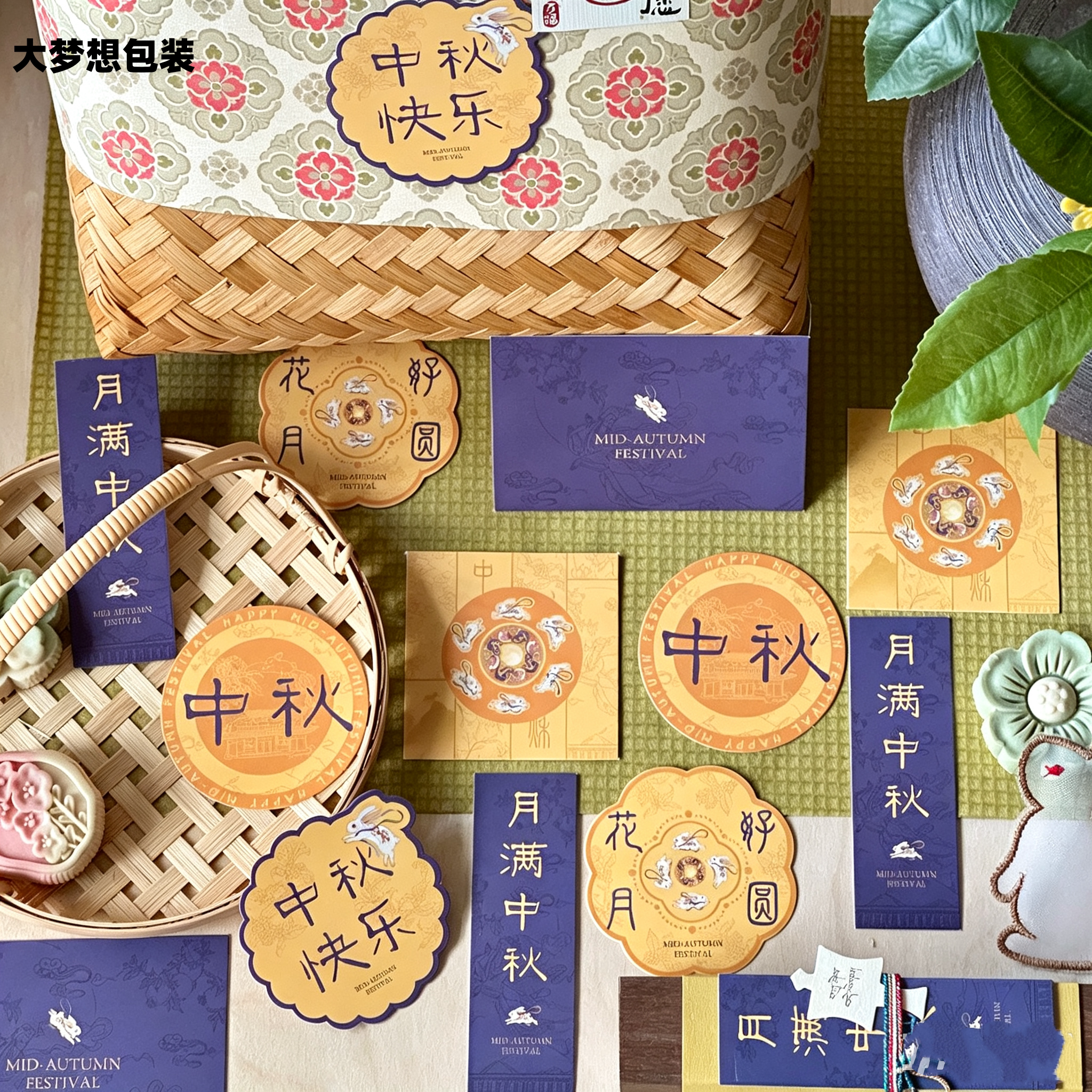 "月满中秋"节日装饰卡片