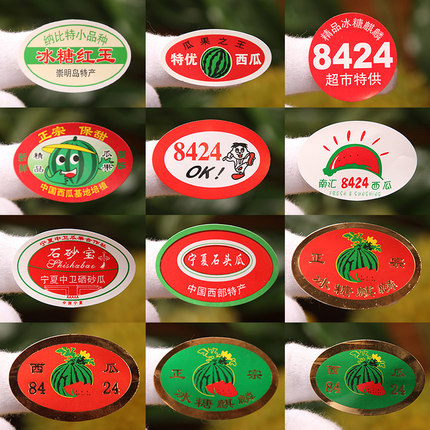 包邮西瓜标签贴纸8424西瓜冰糖麒麟西瓜商标贴西瓜不干胶贴纸定做