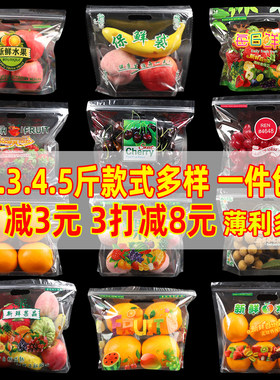水果自封袋专用保鲜袋包装袋