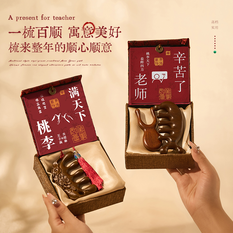 幼儿园小学毕业季礼物感谢师恩礼