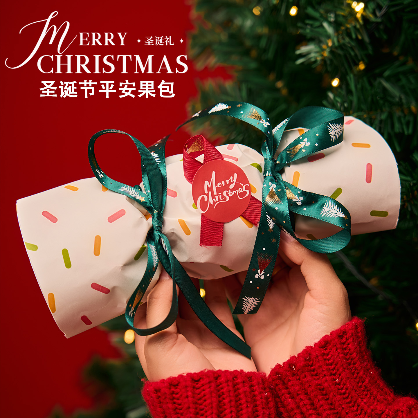 圣诞平安夜苹果礼盒送女生儿童