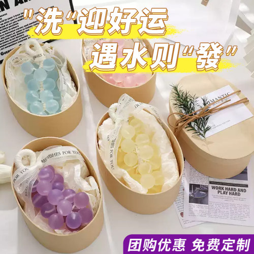 葡萄手工皂~万事胜意！高档实用