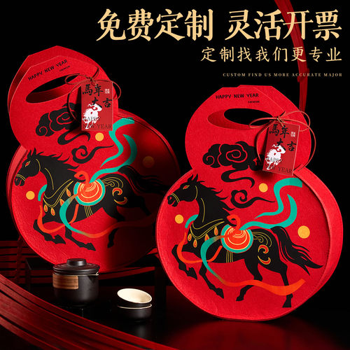 免费定制~团购优惠【新年礼物】