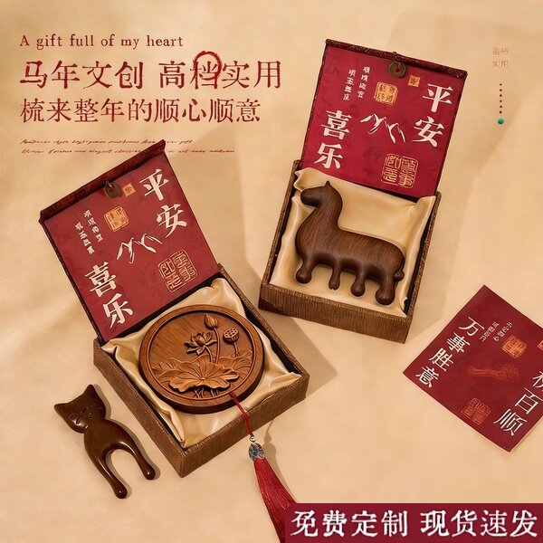 母亲节礼物送妈妈生日女生实用马年文创伴手礼品小马檀木梳子礼盒
