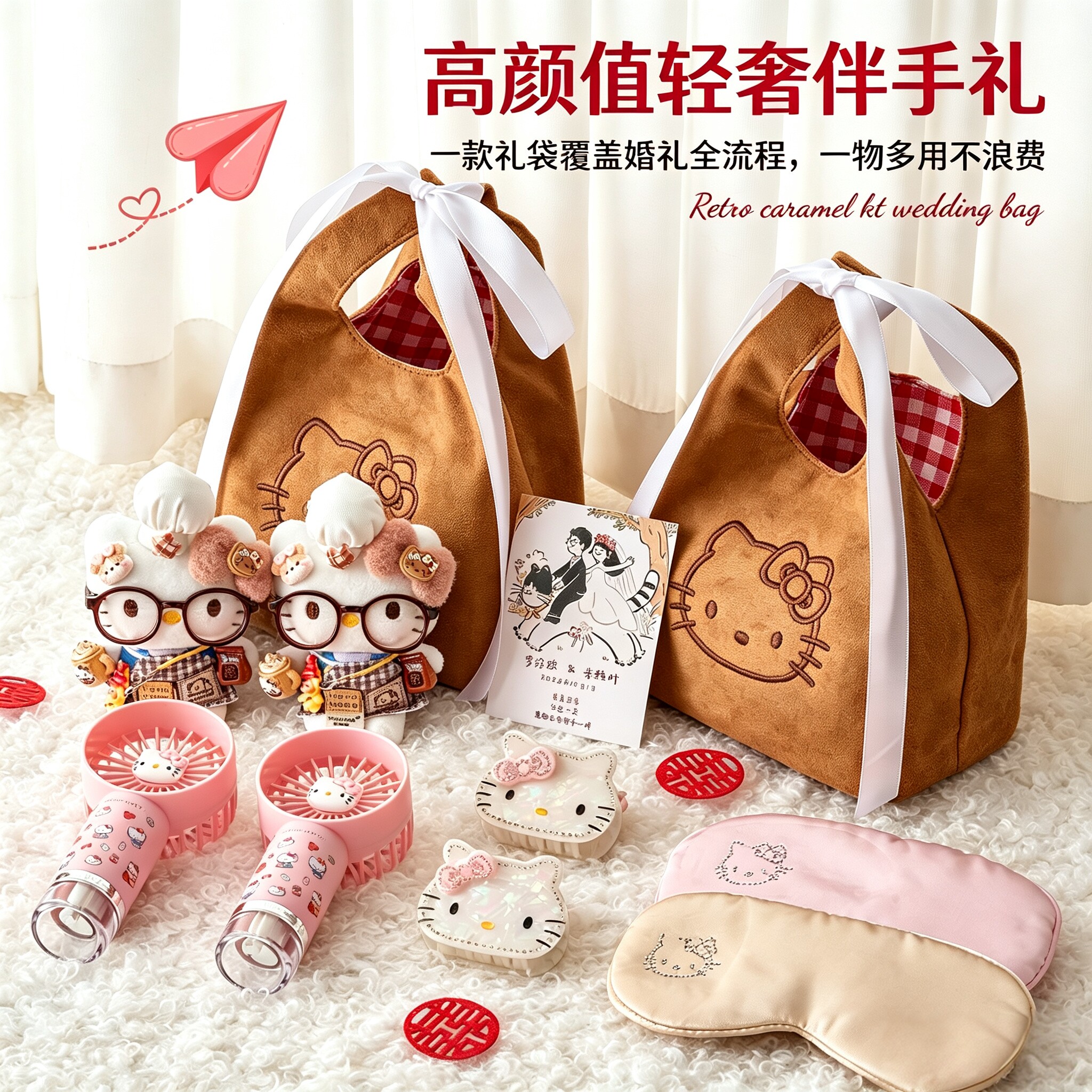 伴手礼女伴娘结婚手提袋实用新婚礼物送闺蜜hellokitty周边礼袋