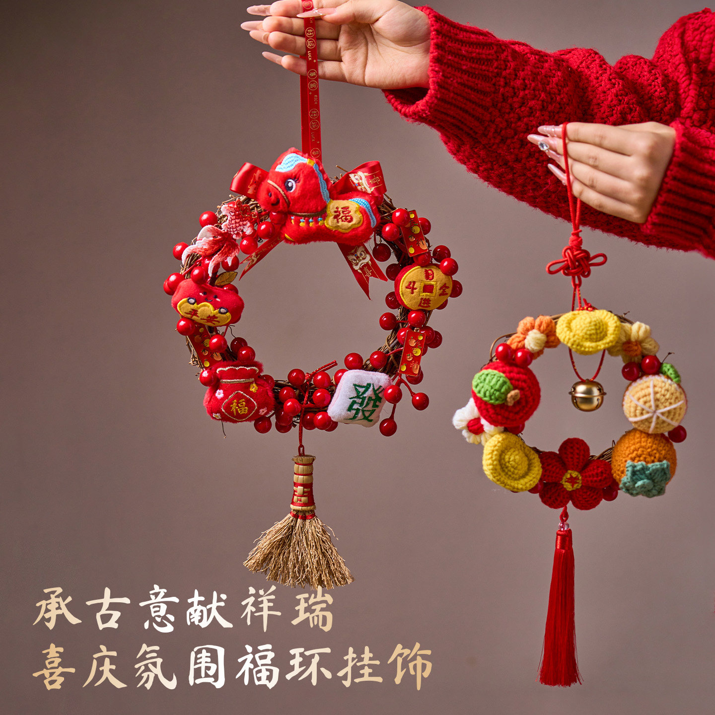 【2026新年装饰花环】福'马'上到