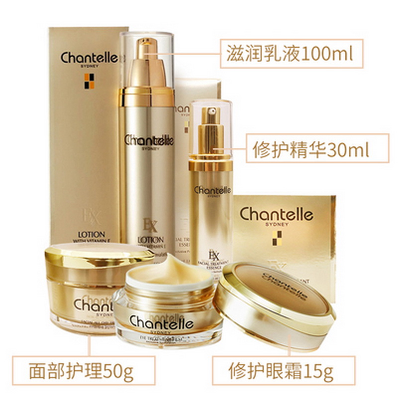 澳洲 chantelle香娜露儿羊胎素精华液金色经典全系列套装专柜正品