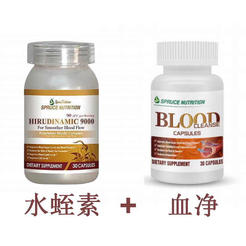 美国SPRUCE云杉水蛭素+血净伴侣胶囊2瓶套装专柜正品血管健康养护