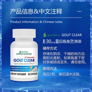 美国SPRUCE云杉小分子鹅肌肽降酸溶结晶改善关节疼痛红肿平衡酸值