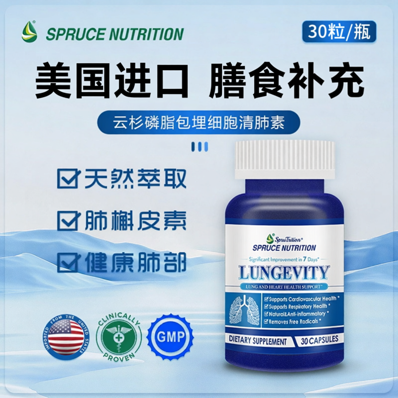 美国清槲皮素胶囊护肺养肺