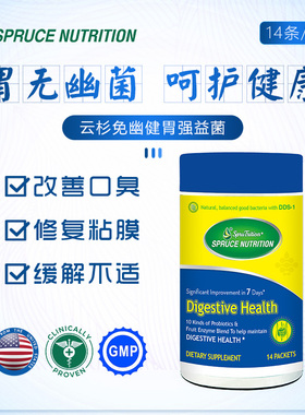 美国SPRUCE云杉活性益生菌粉 含DDS-1免幽活益菌平衡菌群调理胃肠