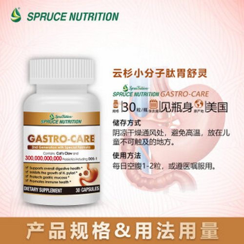 美国胃舒灵胶囊阻幽抗幽胃酸胃胀
