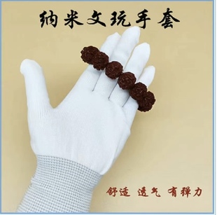 文玩纳米手套,盘串手套,文玩手套,抛光手套,9.9十双包邮