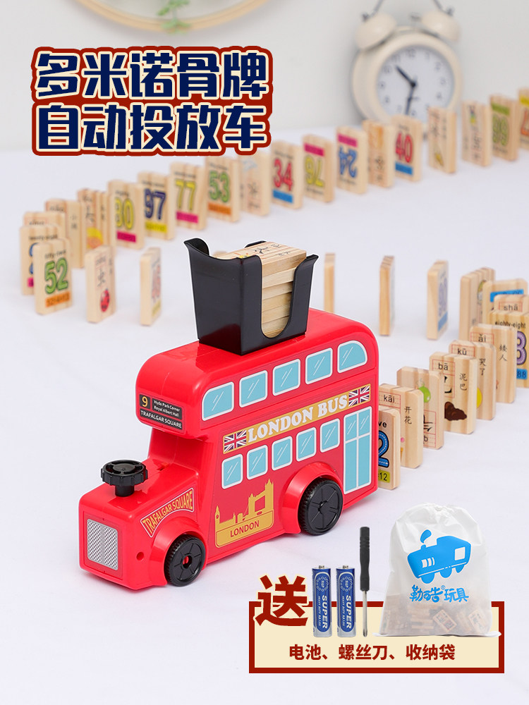 抖音多米诺骨牌电动发牌小火车自动投放车识数字儿童益智木质玩具