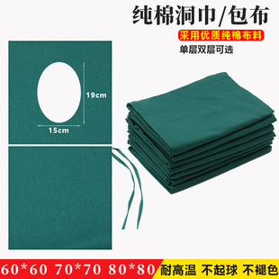 医用双眼皮洞巾面部孔巾包布纯棉双层手术垫铺单埋线器械工具插包